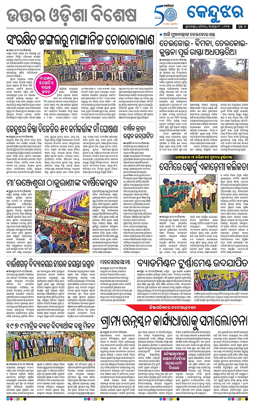 Balasore-Keonjhar-28-12-2025-13