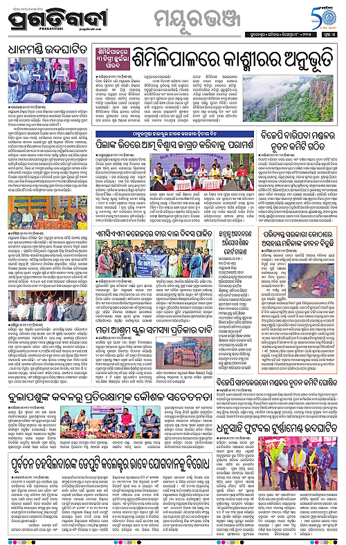 Balasore-Keonjhar-28-12-2025-14
