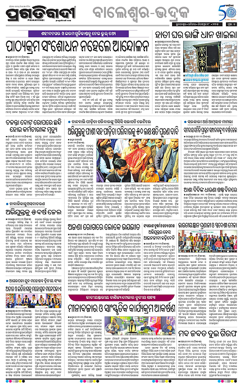 Balasore-Keonjhar-28-12-2025-15