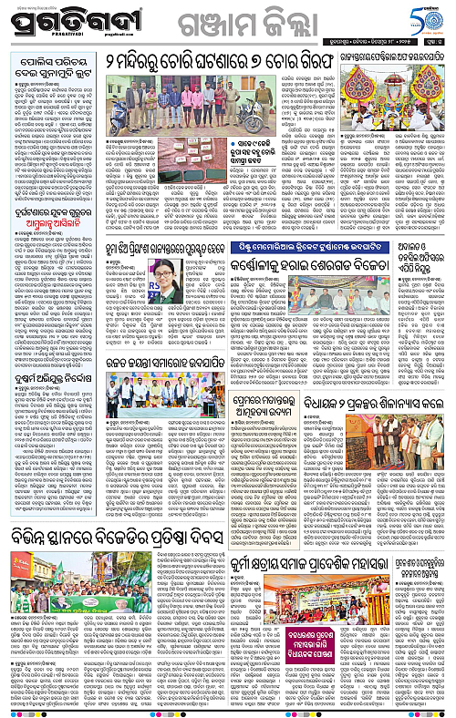 Balasore-Keonjhar-28-12-2025-16