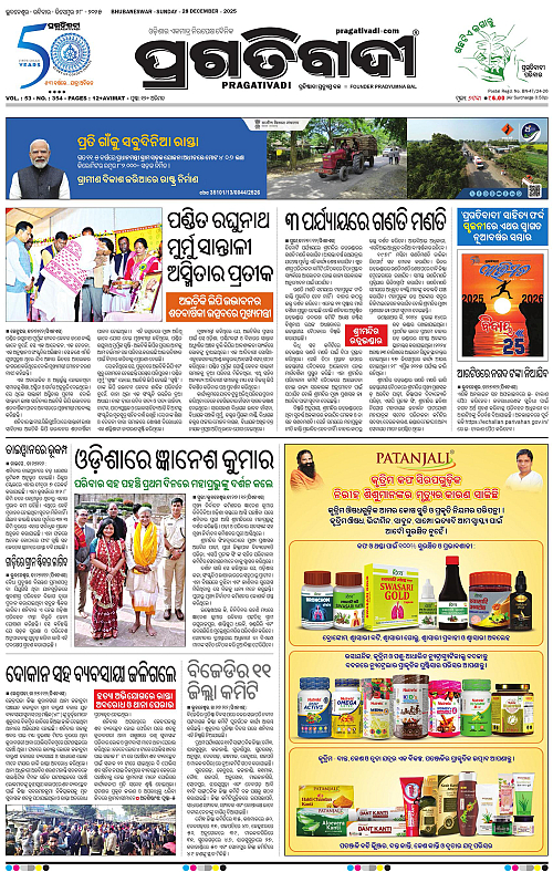 Coastal-Odisha-28-12-2025-01