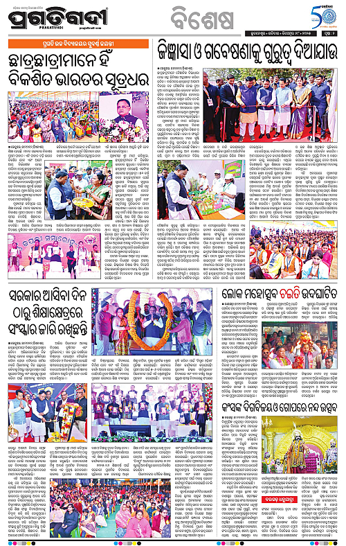 Coastal-Odisha-28-12-2025-02