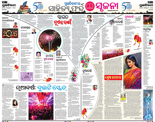 Coastal-Odisha-28-12-2025-06