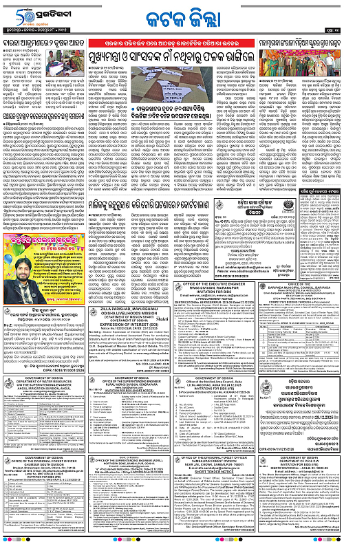 Coastal-Odisha-28-12-2025-11