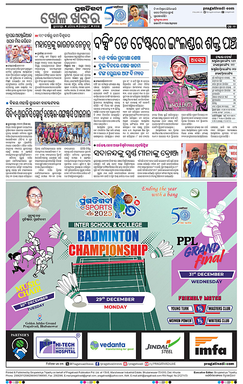 Coastal-Odisha-28-12-2025-12