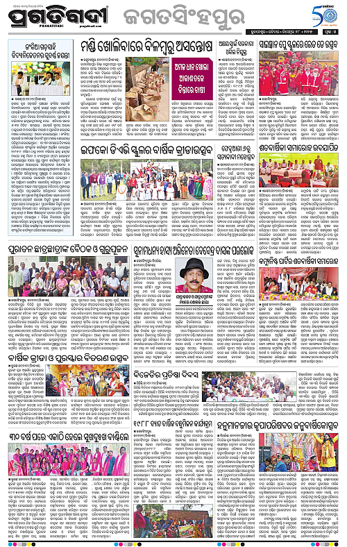 Coastal-Odisha-28-12-2025-14