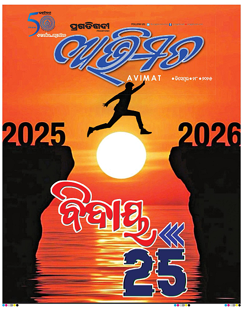 Avimat-28-12-2025-01