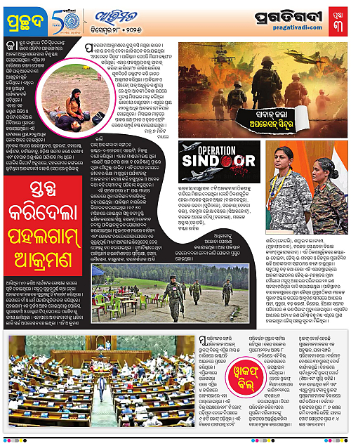 Avimat-28-12-2025-03