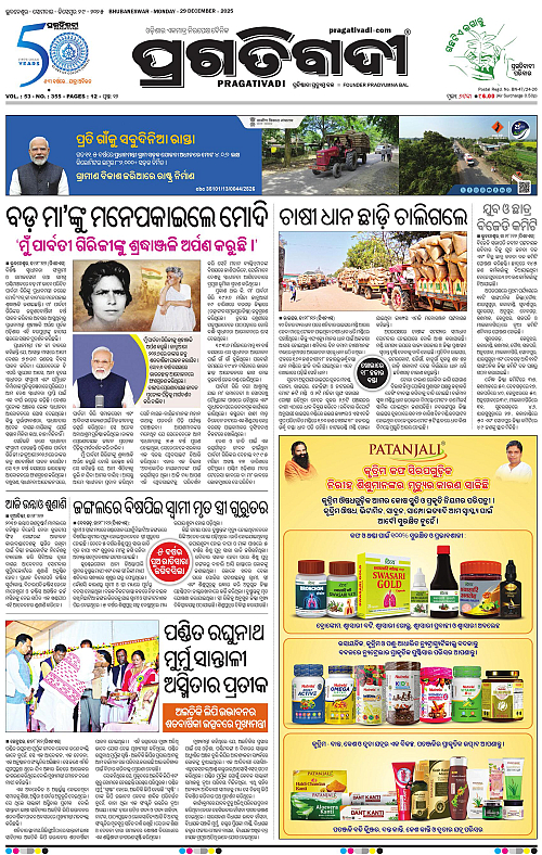 Bhawanipatna-29-12-2025-01