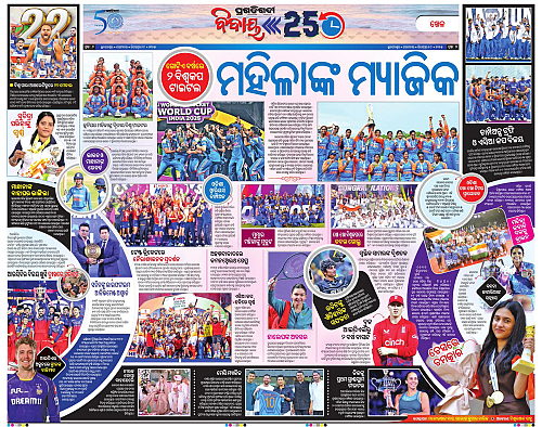 Bhawanipatna-29-12-2025-06