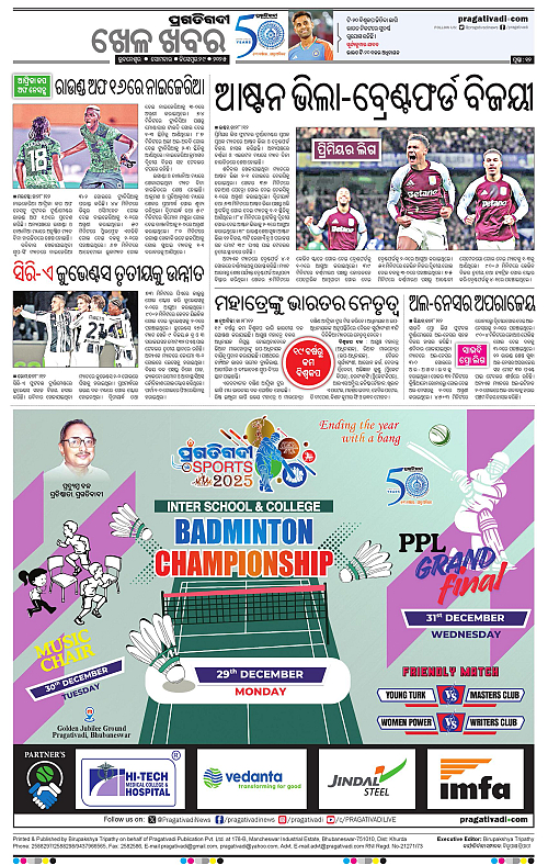 Bhawanipatna-29-12-2025-12