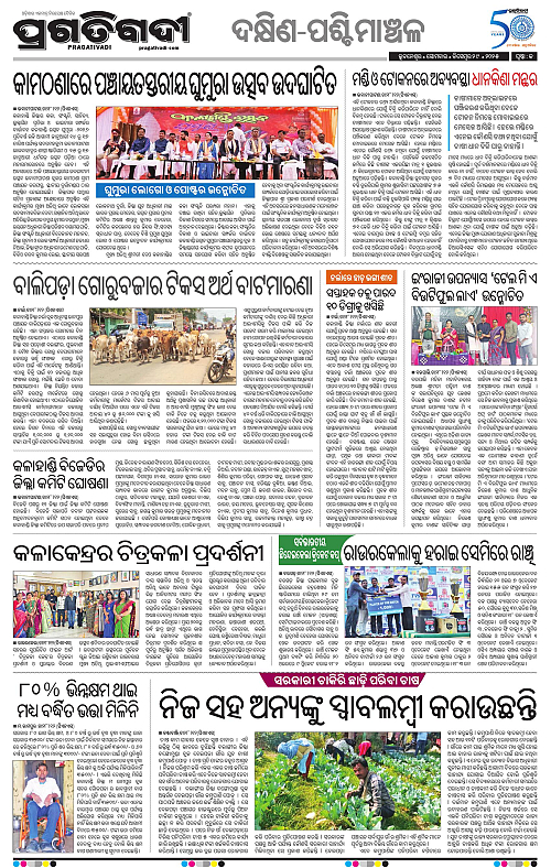 Bhawanipatna-29-12-2025-13