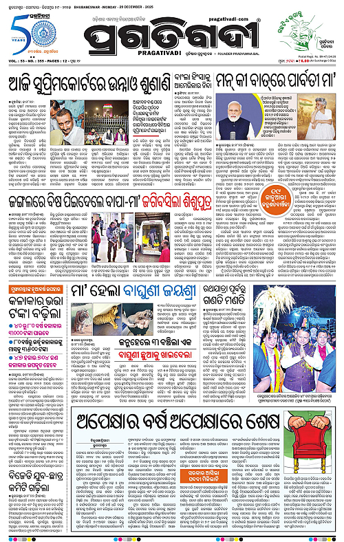 Balasore-Keonjhar-29-12-2025-01