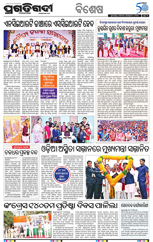 Balasore-Keonjhar-29-12-2025-03