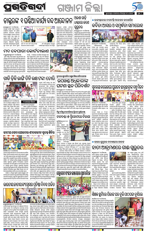 Balasore-Keonjhar-29-12-2025-08