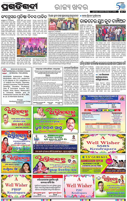 Balasore-Keonjhar-29-12-2025-10