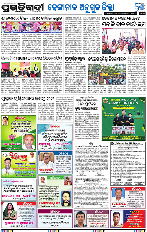 Balasore-Keonjhar-29-12-2025-11