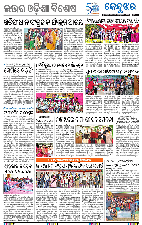 Balasore-Keonjhar-29-12-2025-13