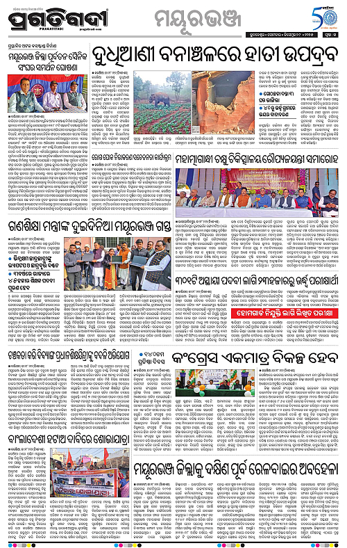 Balasore-Keonjhar-29-12-2025-14