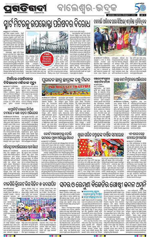 Balasore-Keonjhar-29-12-2025-15