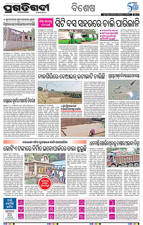 Balasore-Keonjhar-29-12-2025-16