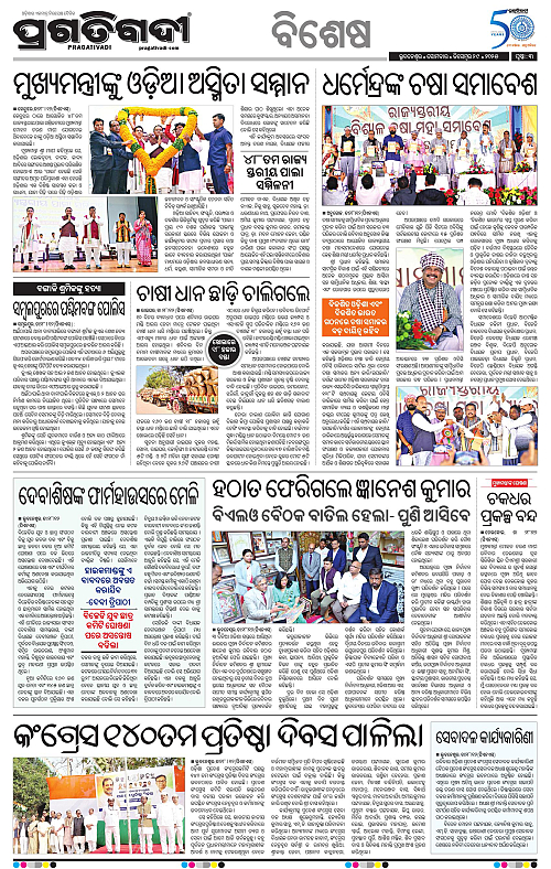 Coastal-Odisha-29-12-2025-03