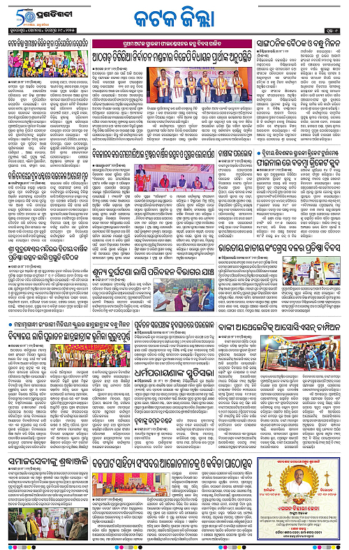 Coastal-Odisha-29-12-2025-09