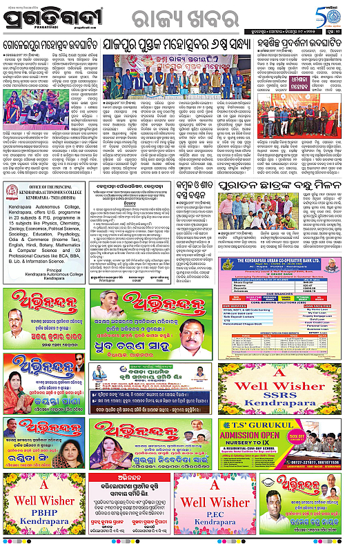 Coastal-Odisha-29-12-2025-10