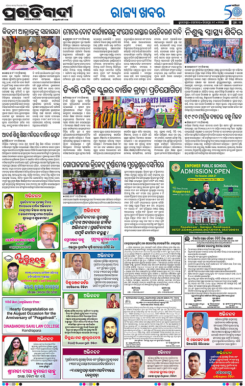 Coastal-Odisha-29-12-2025-11