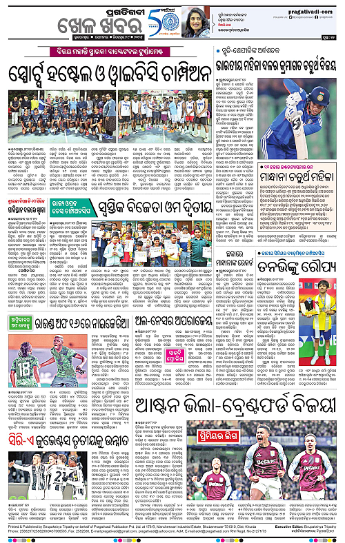 Coastal-Odisha-29-12-2025-12