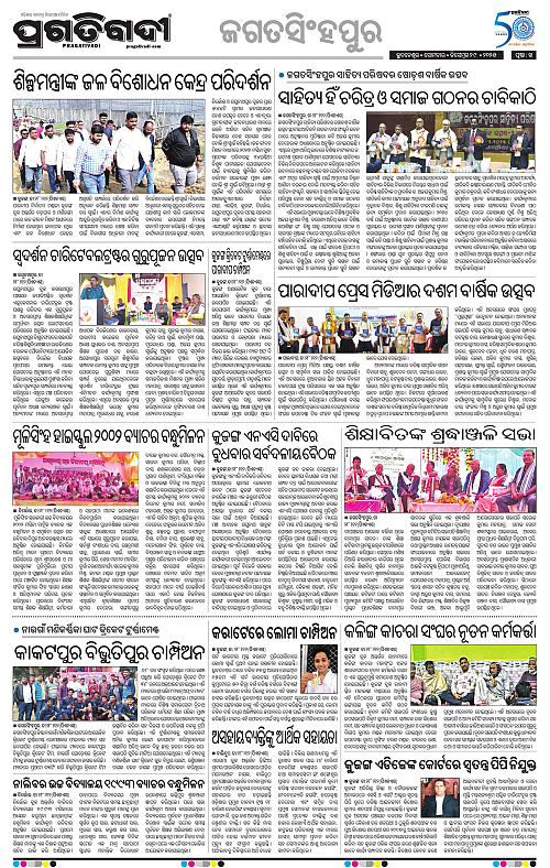 Coastal-Odisha-29-12-2025-14