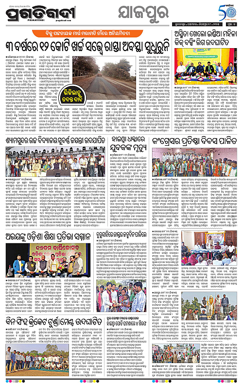 Coastal-Odisha-29-12-2025-15