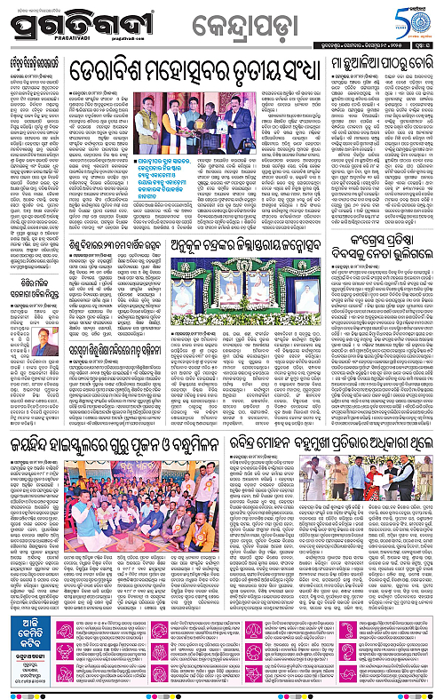Coastal-Odisha-29-12-2025-16