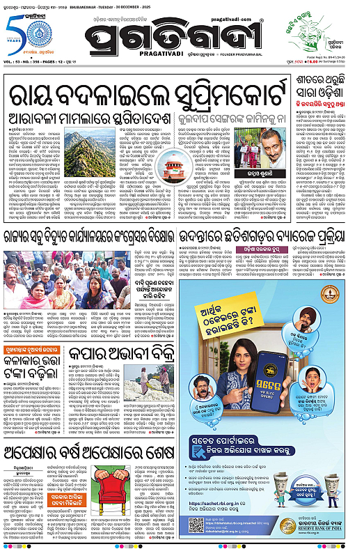 Bhawanipatna-Sambalpur-30-12-2025-01