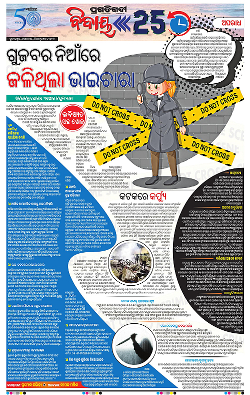 Bhawanipatna-Sambalpur-30-12-2025-02