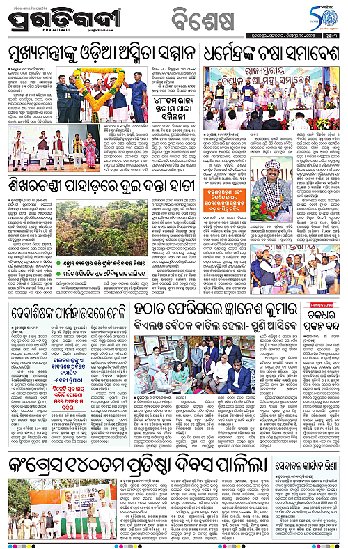 Bhawanipatna-Sambalpur-30-12-2025-03