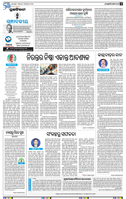 Bhawanipatna-Sambalpur-30-12-2025-06