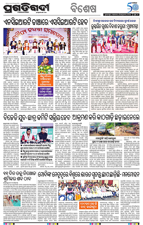 Bhawanipatna-Sambalpur-30-12-2025-07