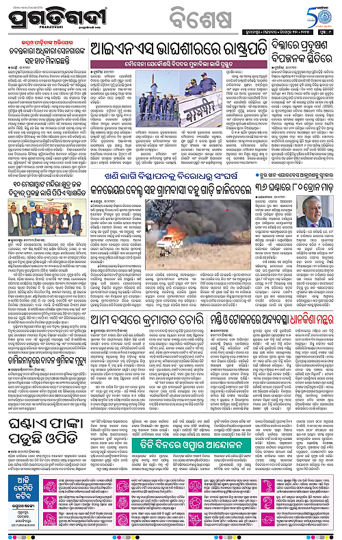 Bhawanipatna-Sambalpur-30-12-2025-09