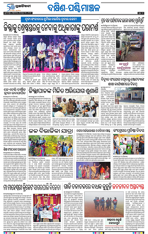 Bhawanipatna-Sambalpur-30-12-2025-10