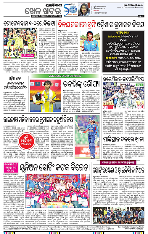 Bhawanipatna-Sambalpur-30-12-2025-12