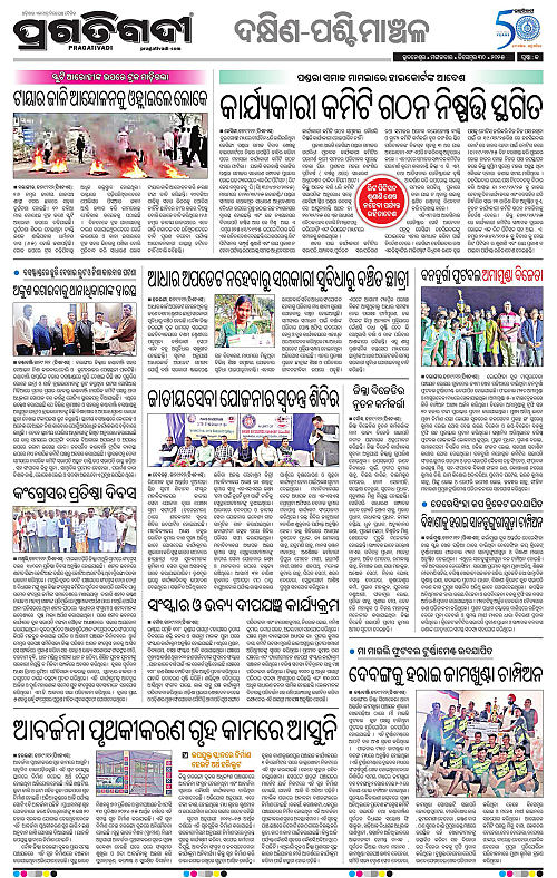 Bhawanipatna-Sambalpur-30-12-2025-13
