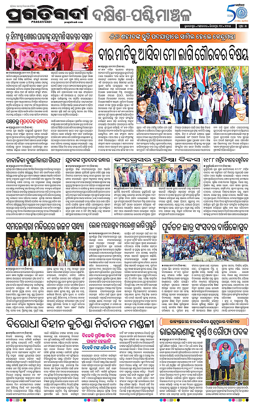 Bhawanipatna-Sambalpur-30-12-2025-14