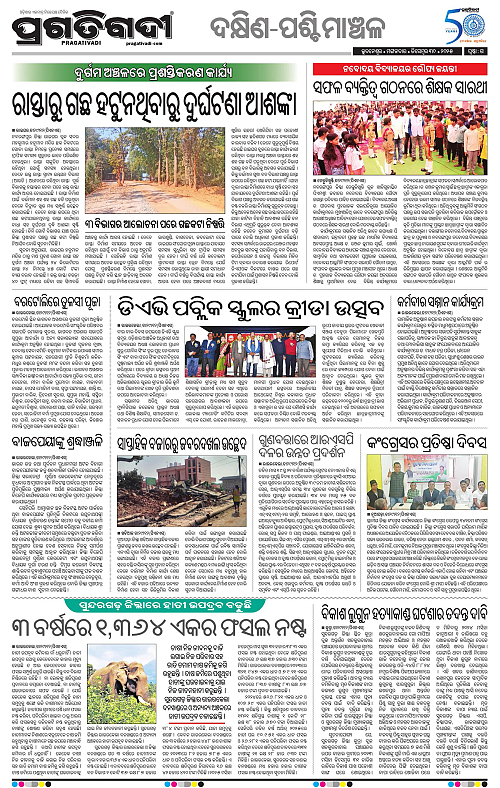 Bhawanipatna-Sambalpur-30-12-2025-15
