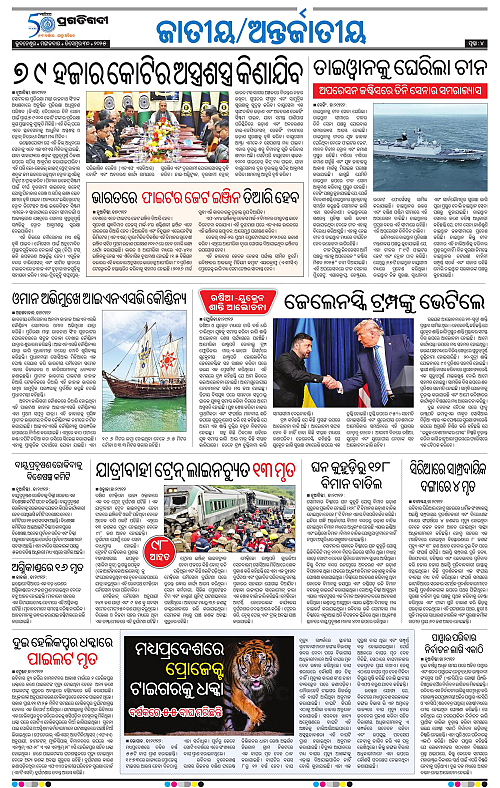 Balasore-Keonjhar-30-12-2025-04