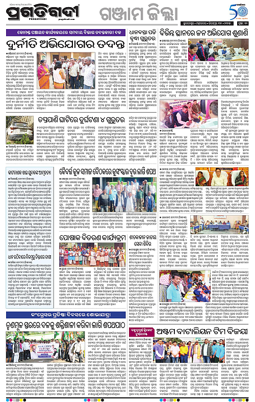 Balasore-Keonjhar-30-12-2025-10