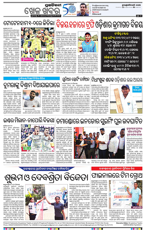 Balasore-Keonjhar-30-12-2025-12