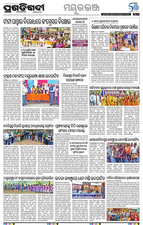 Balasore-Keonjhar-30-12-2025-14
