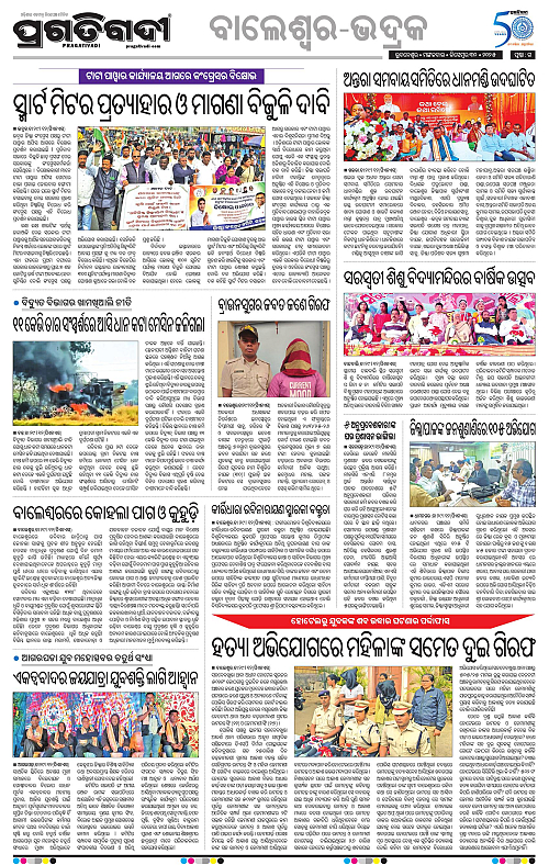 Balasore-Keonjhar-30-12-2025-15