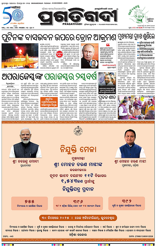 Coastal-Odisha-30-12-2025-01